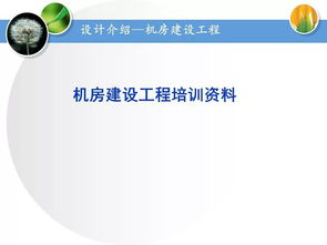 弱電機房工程中的數(shù)據(jù)處理與存儲服務(wù)關(guān)鍵技術(shù)培訓(xùn)指南